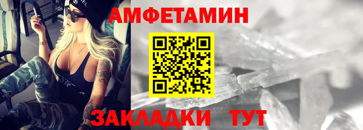 Amphetamine 97%  Amphetamine  Жуковский  Вход с VPN 