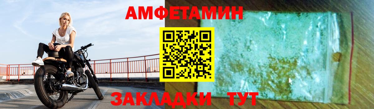 АМФЕТАМИН 97% Жуковский