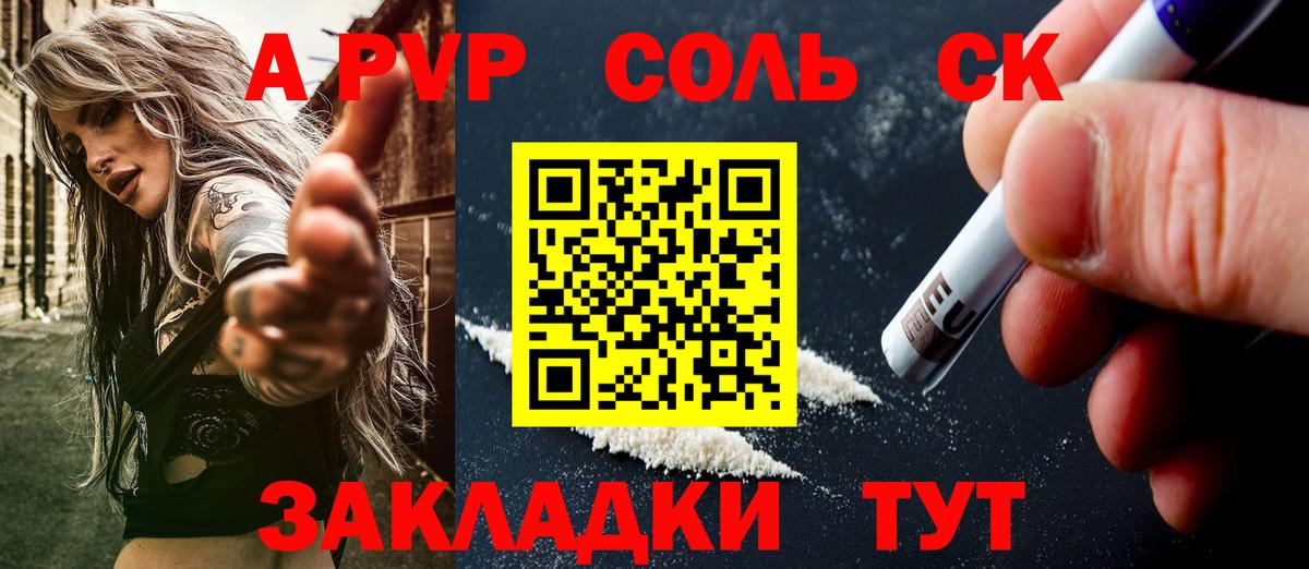 A PVP крисы CK Жуковский