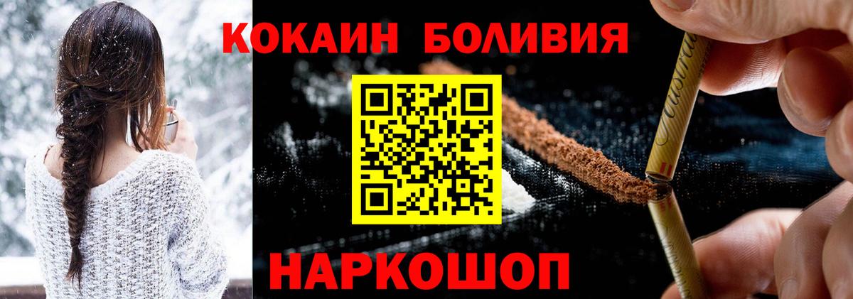 Жуковский  Кокаин FishScale  Вход с VPN 