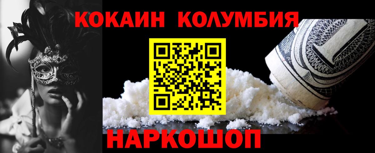 Кокаин 98% Жуковский