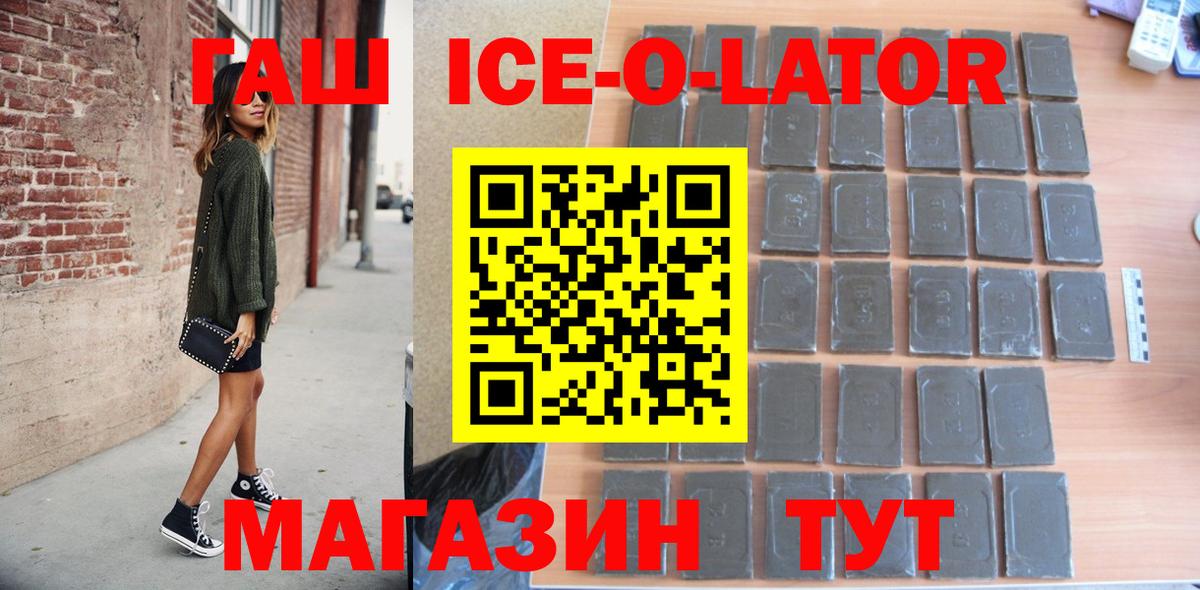 Жуковский  ГАШ  ГАШ VHQ  Вход с VPN  ГАШИШ Cannabis 