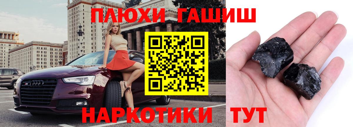 ГАШИШ ice o lator Жуковский