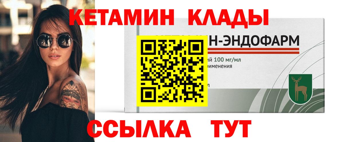 КЕТАМИН VHQ Жуковский