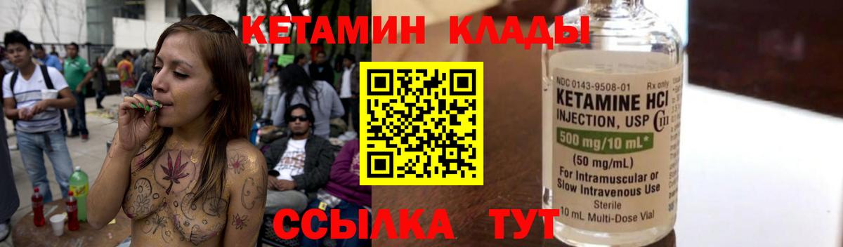 Жуковский  blacksprut ссылки  Кетамин VHQ  Вход с VPN  КЕТАМИН ketamine 