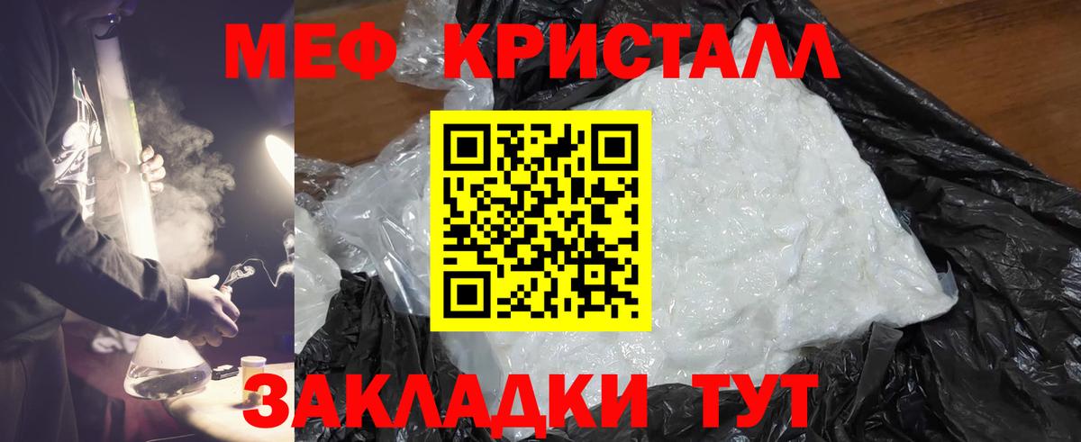 Мефедрон Жуковский