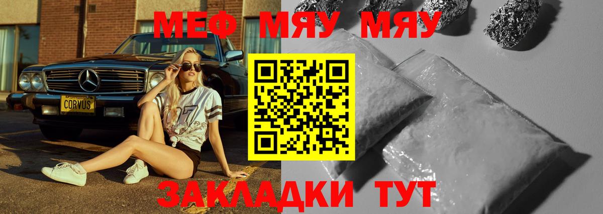купить  сайты  Мефедрон mephedrone  Вход с VPN  МЯУ-МЯУ  МЯУ-МЯУ 4 MMC  Жуковский  МЯУ-МЯУ 