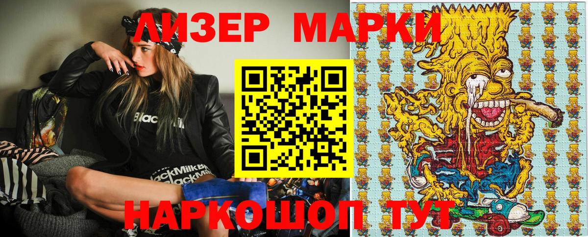 Марки NBOMe 1,8мг  где купить наркоту  Марки NBOMe 1,8мг  Жуковский  Вход с VPN 