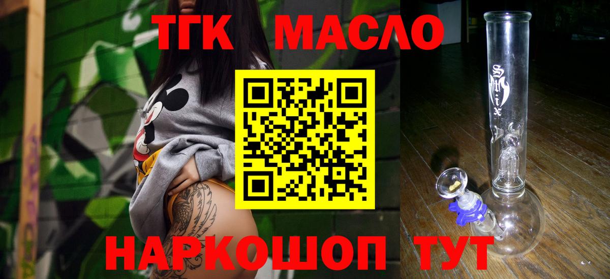 ТГК Wax  ТГК Wax  Жуковский  Вход с VPN 